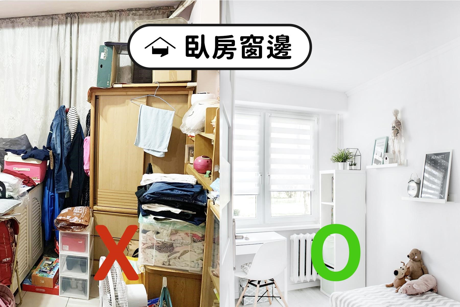 堆積在窗邊造成採光不足,還有可能在爬高拿取物品時,有跌落窗戶的危險。