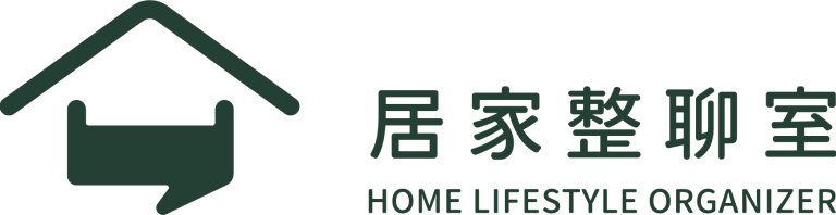 居家整聊室